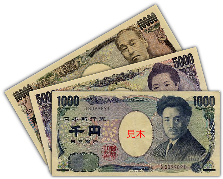 Historia Y Origen Del Yen Japonés | Blog Exact Change